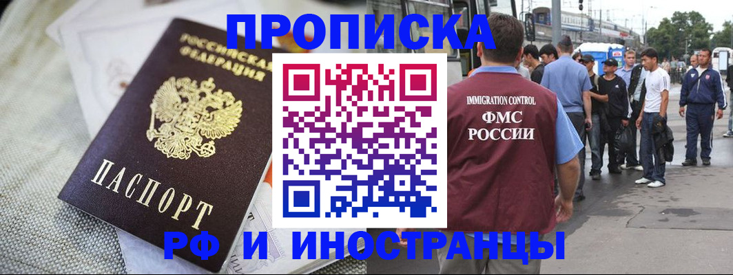 пропишу в квартире в Апрелевке